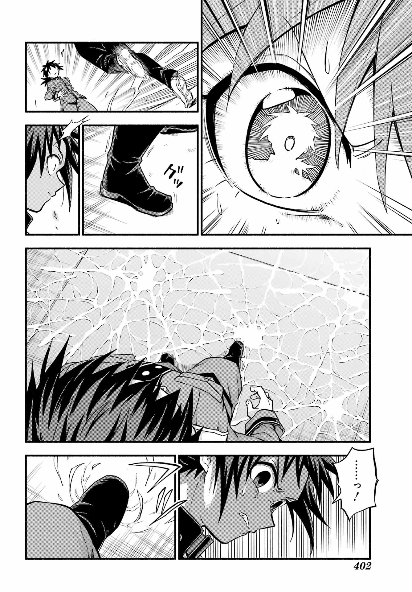 無能なナナ Chap 91 - Next Chap 92