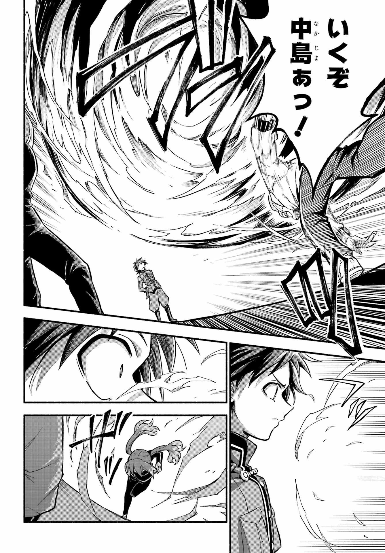 無能なナナ Chap 91 - Next Chap 92