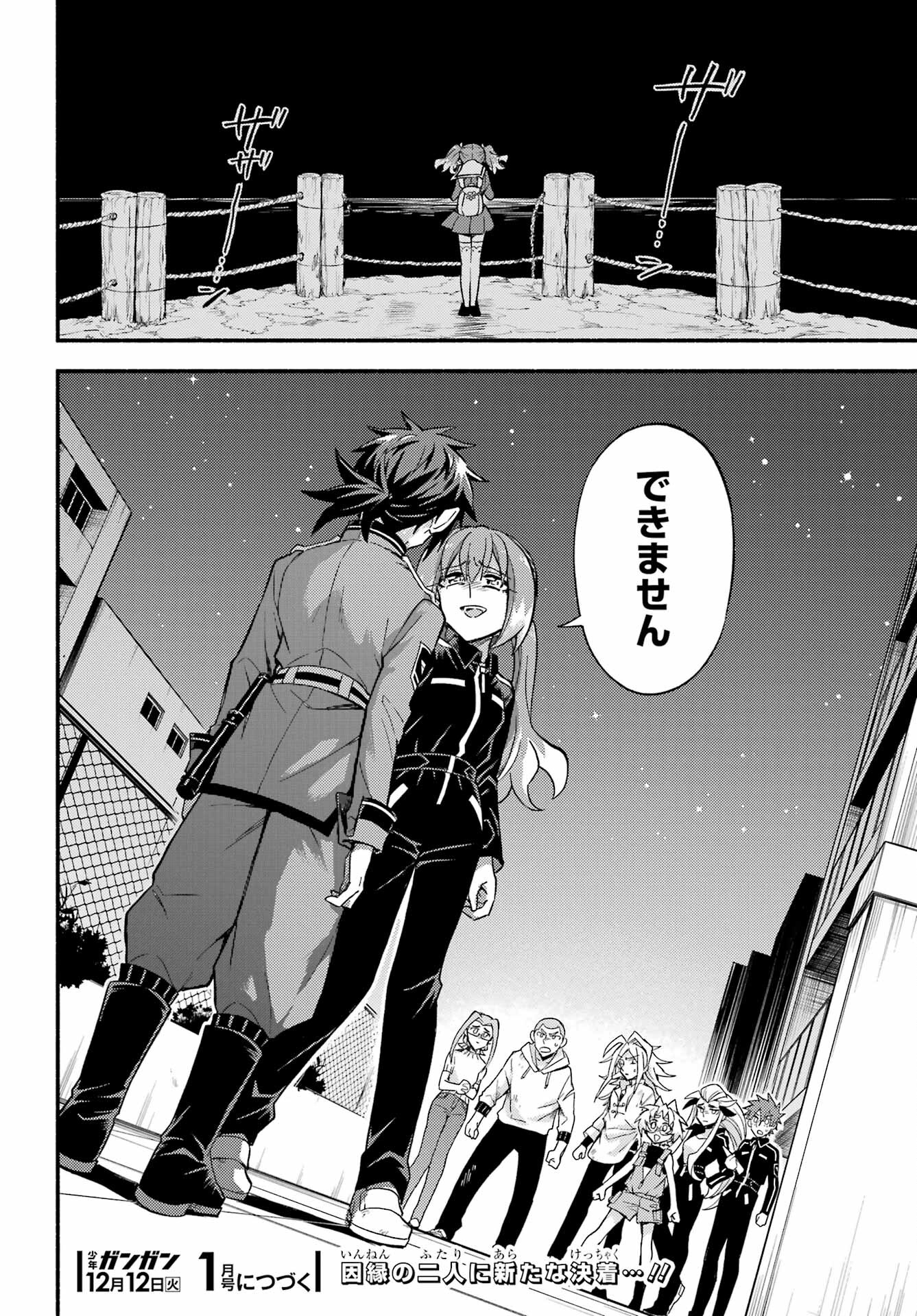 無能なナナ Chap 91 - Next Chap 92