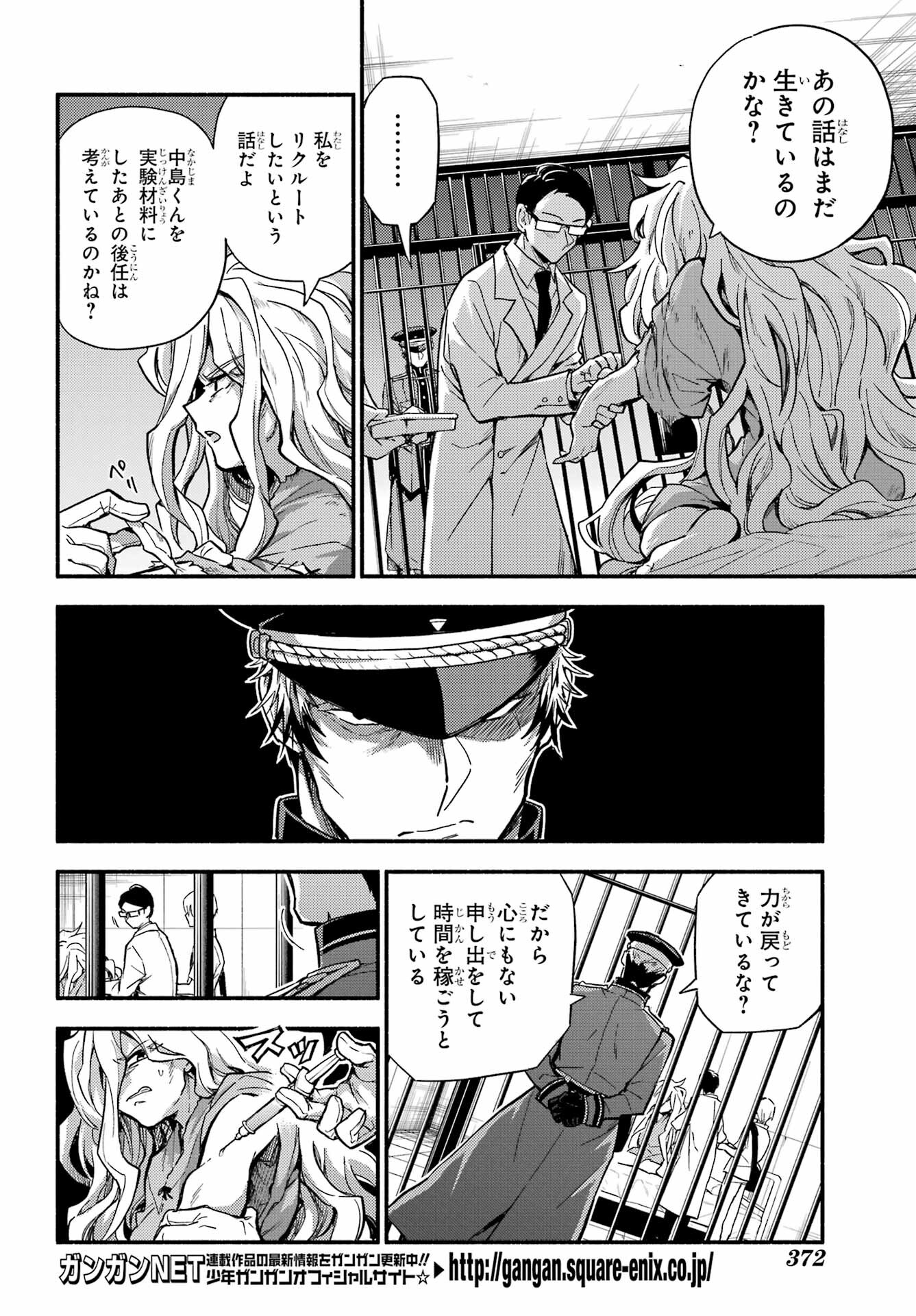 無能なナナ Chap 91 - Next Chap 92