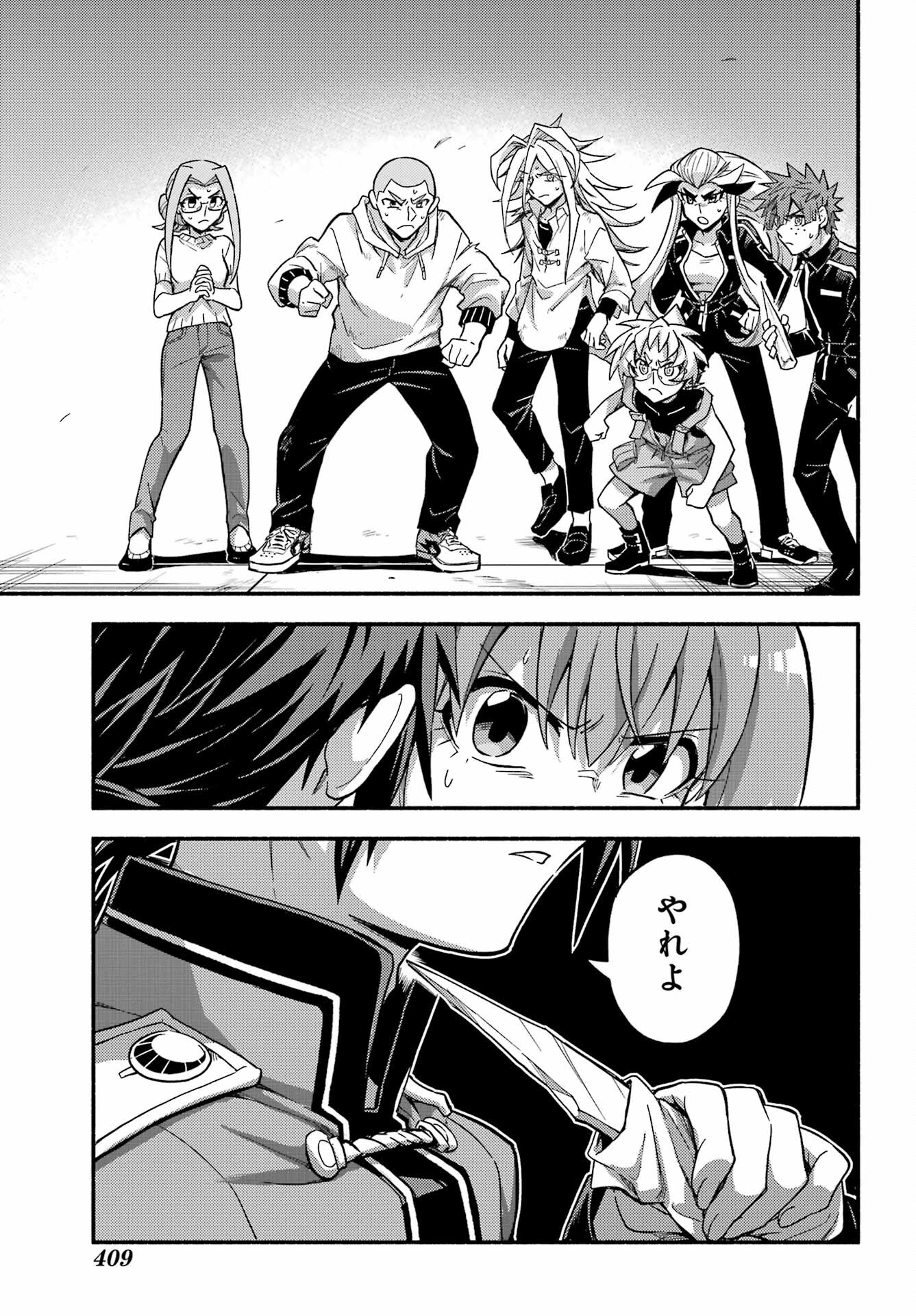 無能なナナ Chap 91 - Next Chap 92
