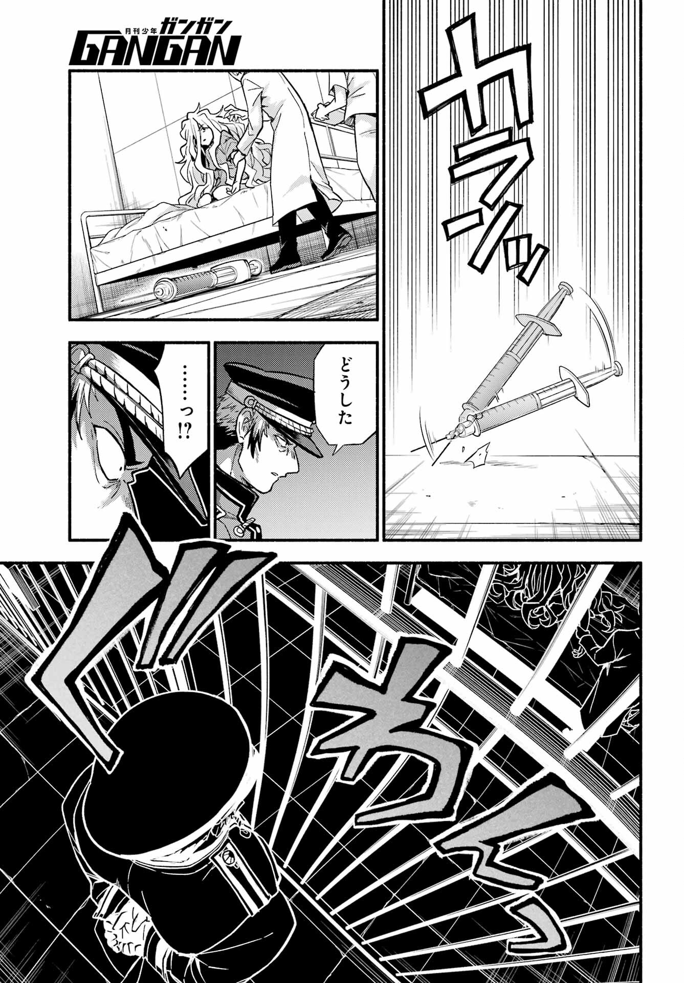無能なナナ Chap 91 - Next Chap 92