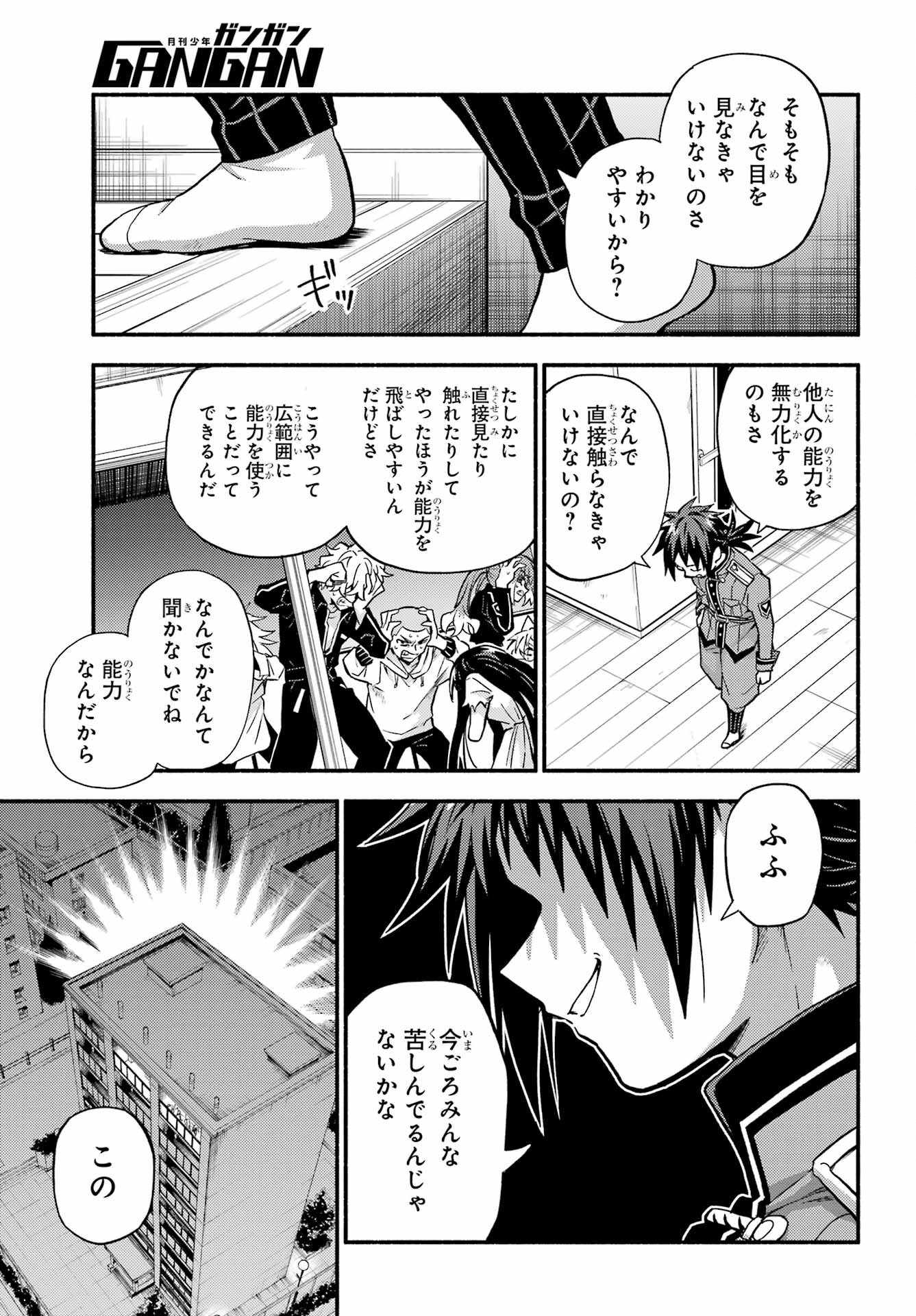 無能なナナ Chap 91 - Next Chap 92