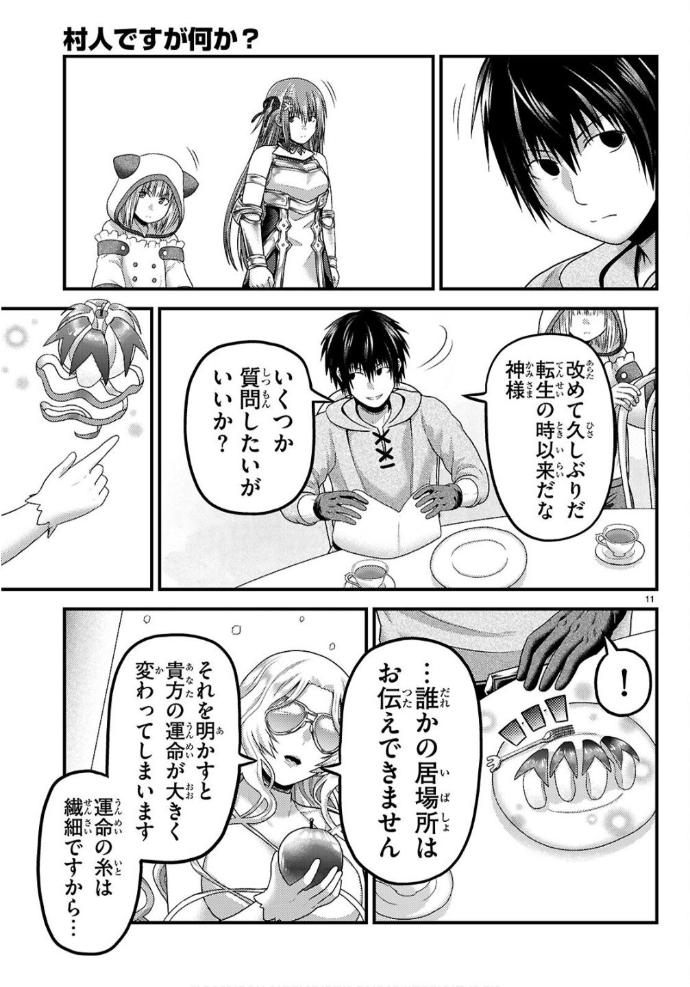 村人ですが何か Chap 95 - Next Chap 96