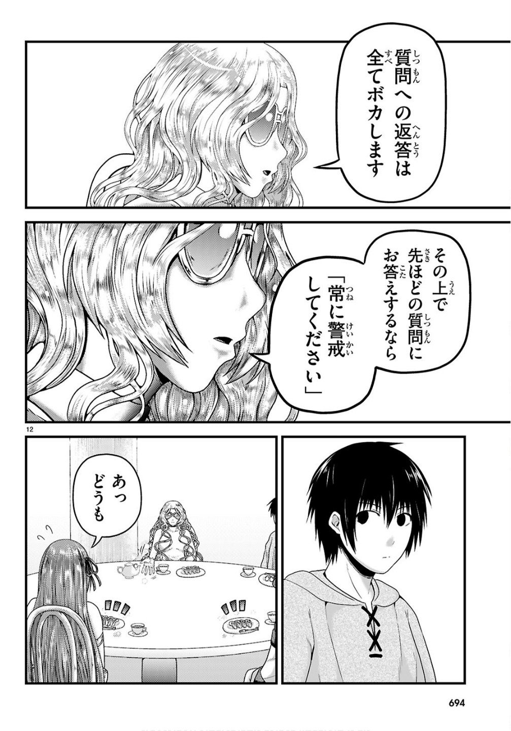 村人ですが何か Chap 95 - Next Chap 96