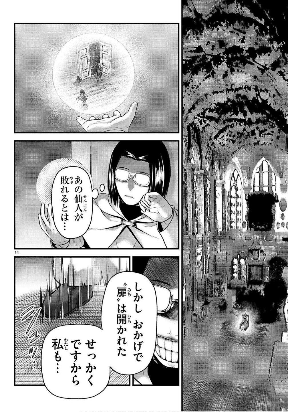 村人ですが何か Chap 95 - Next Chap 96