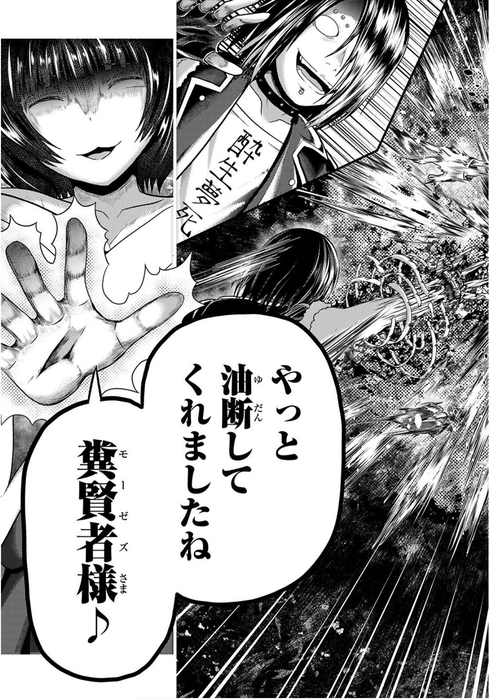 村人ですが何か Chap 95 - Next Chap 96