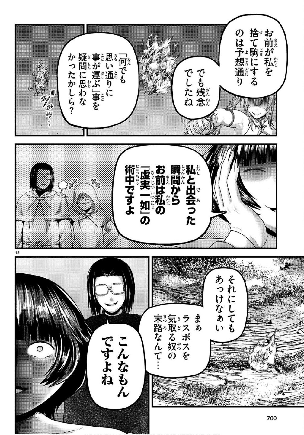 村人ですが何か Chap 95 - Next Chap 96