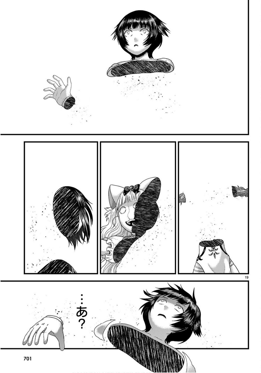 村人ですが何か Chap 95 - Next Chap 96