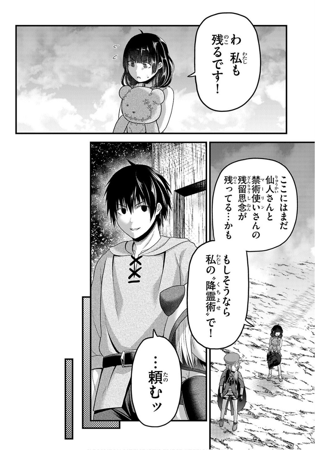 村人ですが何か Chap 95 - Next Chap 96