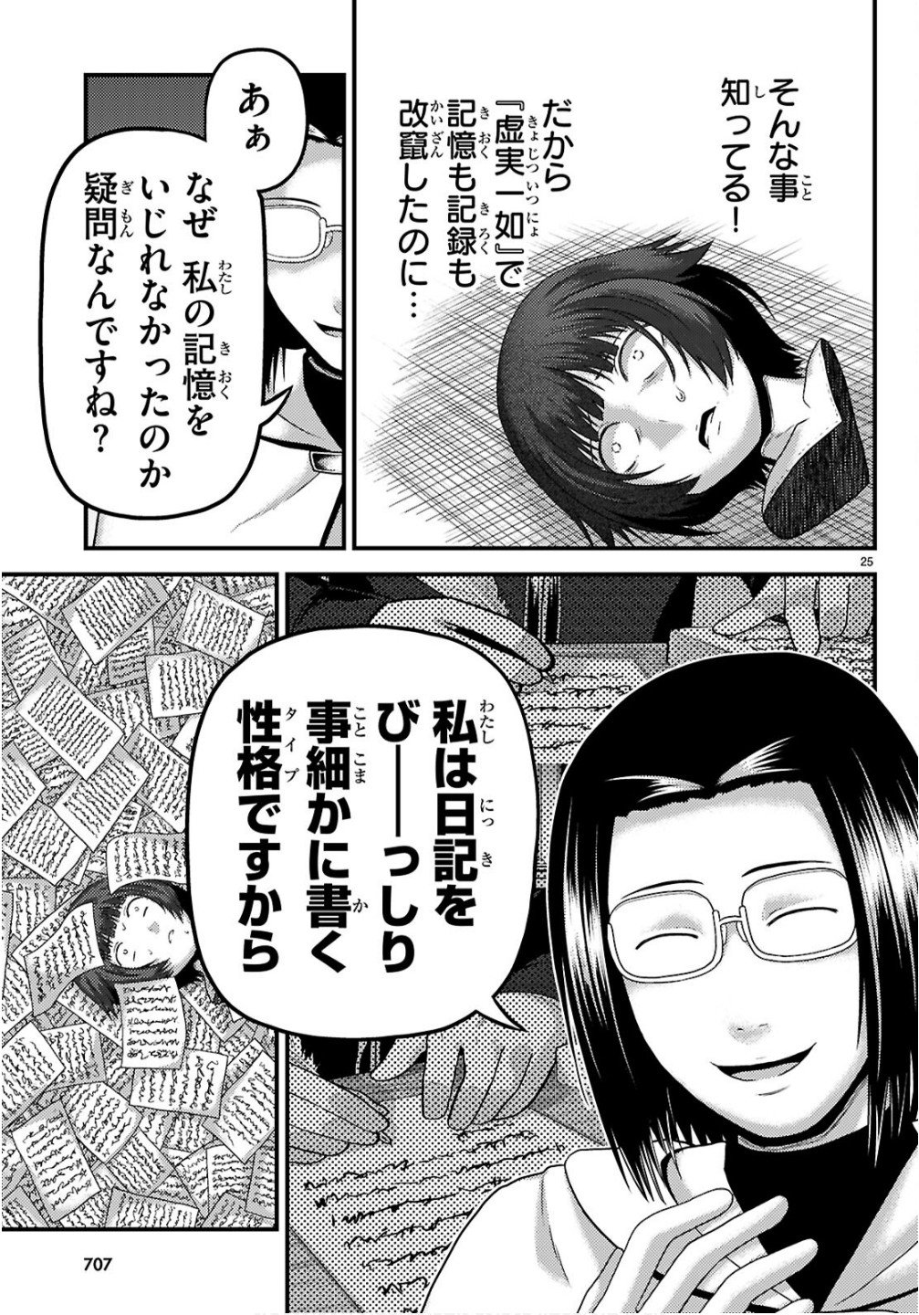 村人ですが何か Chap 95 - Next Chap 96