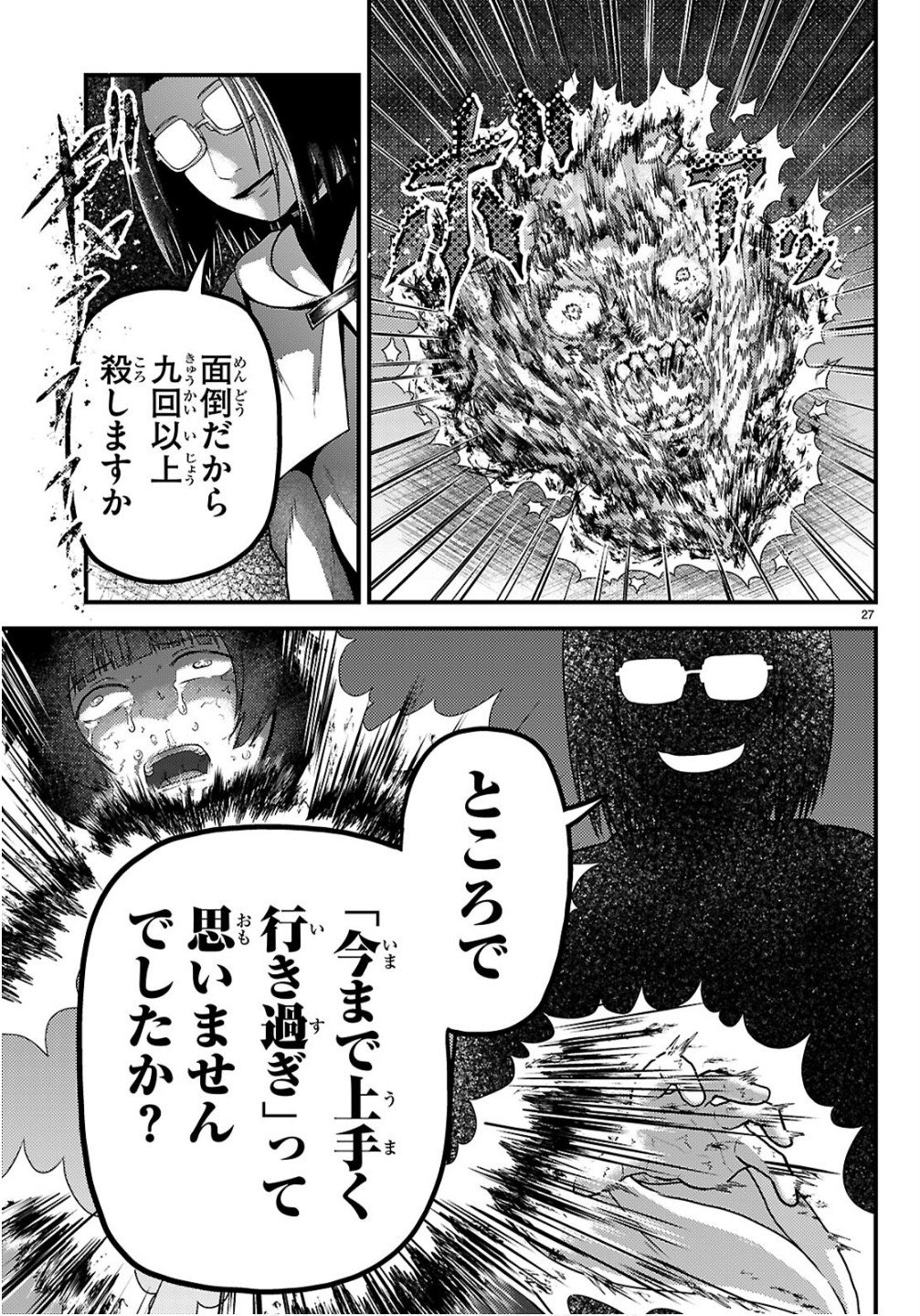 村人ですが何か Chap 95 - Next Chap 96