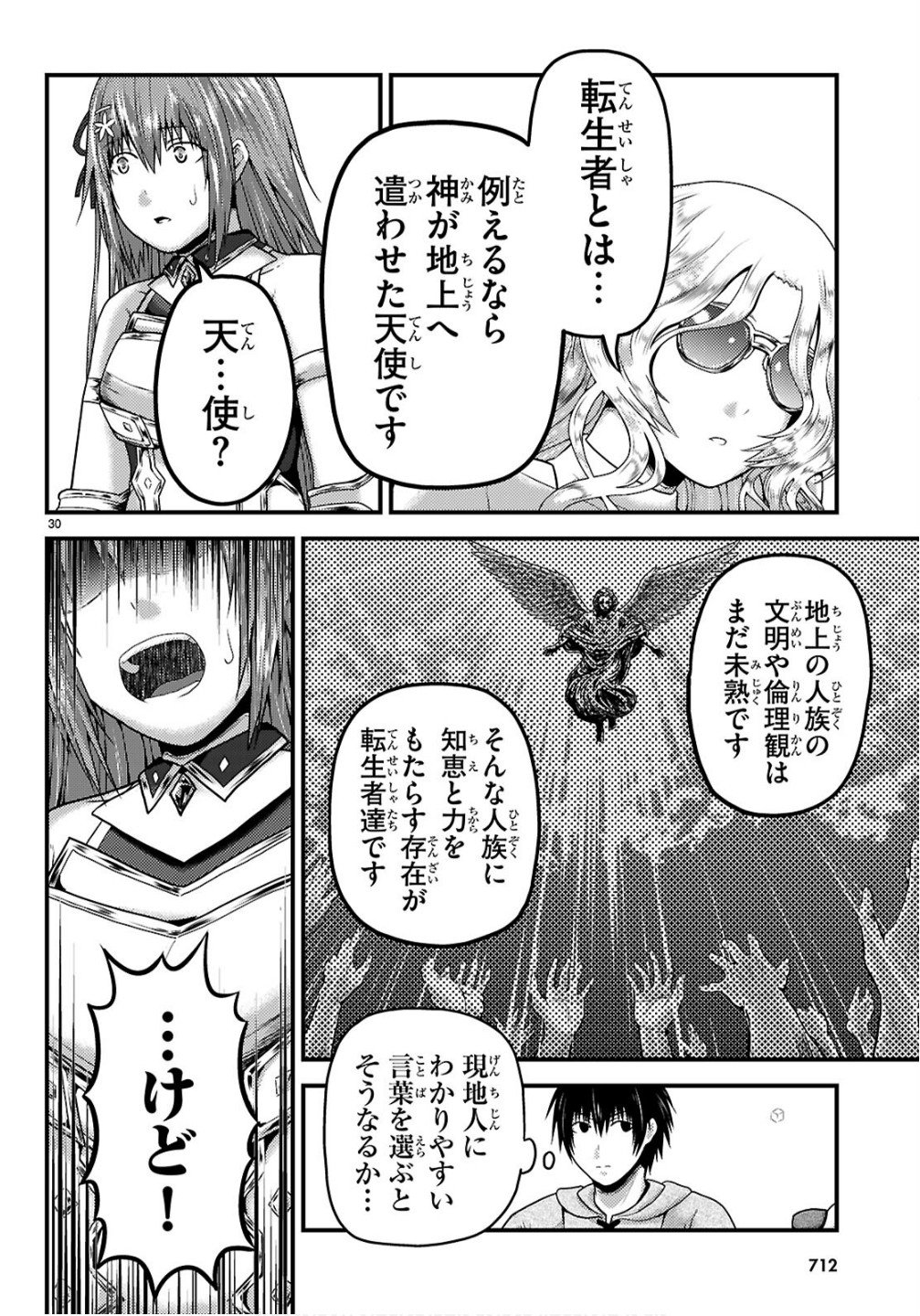 村人ですが何か Chap 95 - Next Chap 96