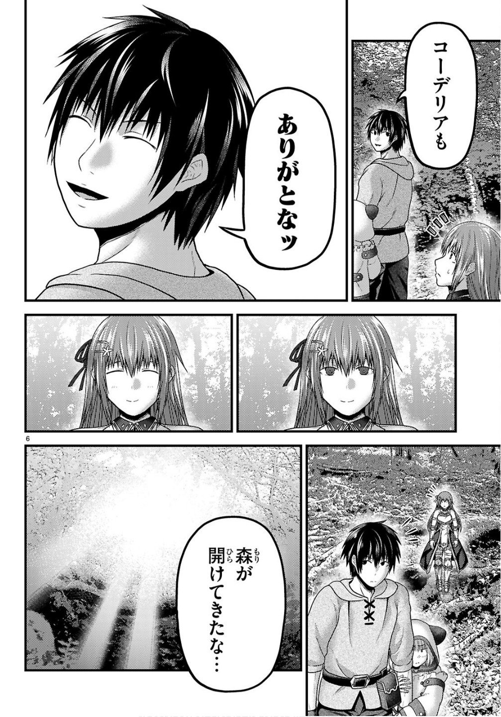 村人ですが何か Chap 95 - Next Chap 96