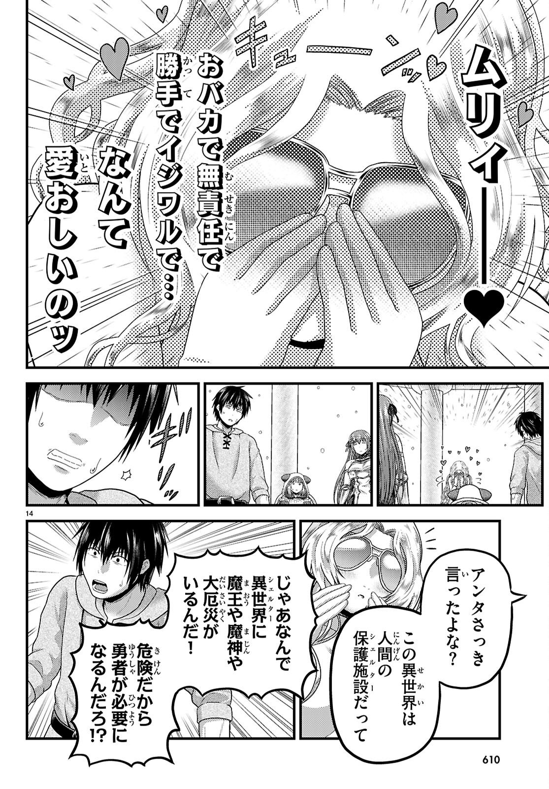 村人ですが何か Chap 96 - Next Chap 97