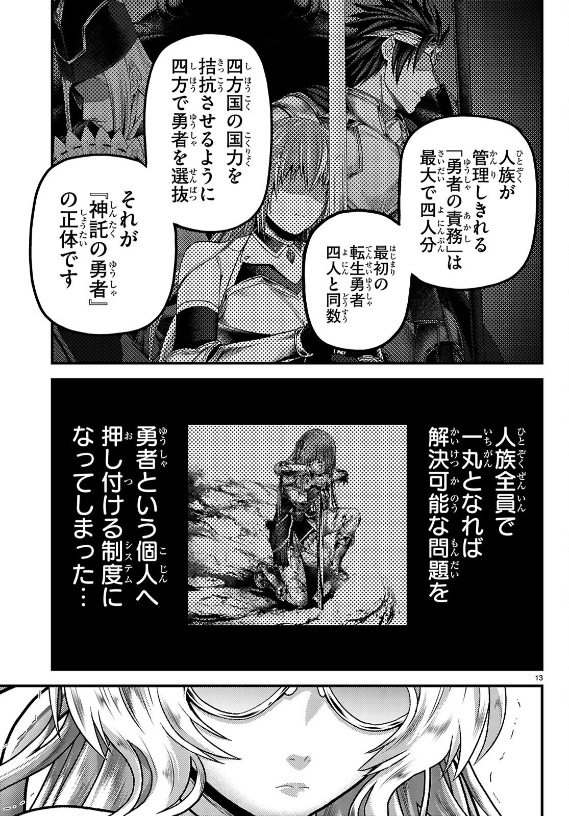 村人ですが何か Chap 96 - Next Chap 97