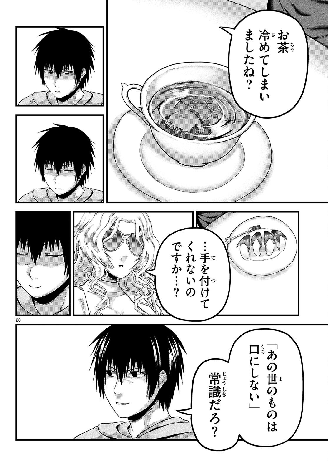 村人ですが何か Chap 96 - Next Chap 97