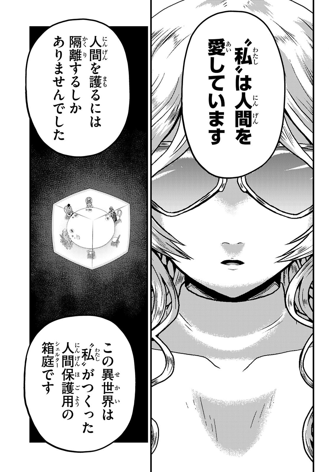 村人ですが何か Chap 96 - Next Chap 97