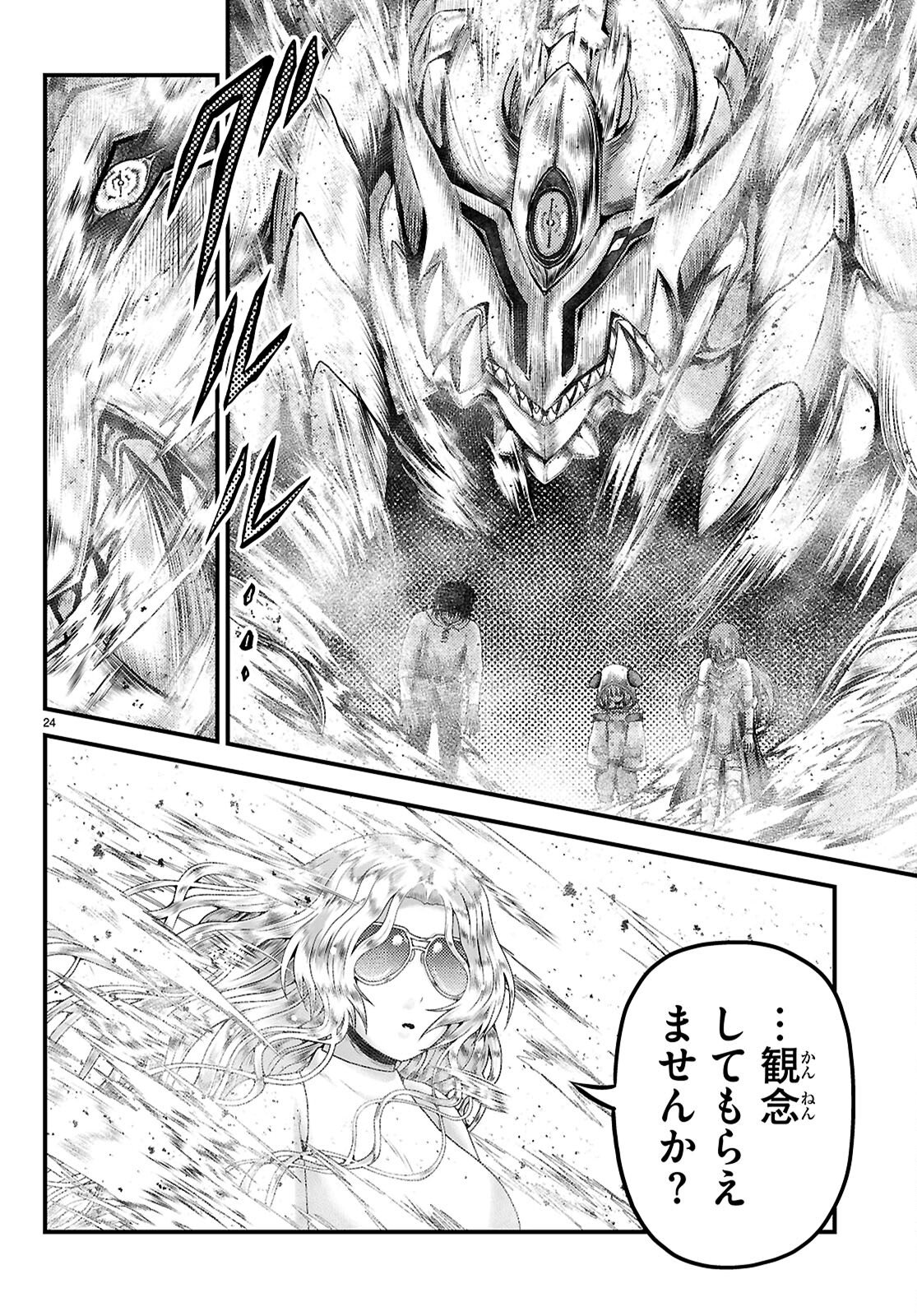 村人ですが何か Chap 96 - Next Chap 97