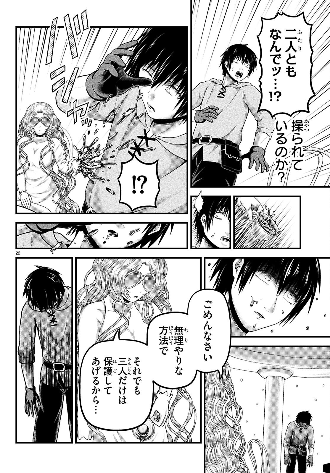 村人ですが何か Chap 96 - Next Chap 97