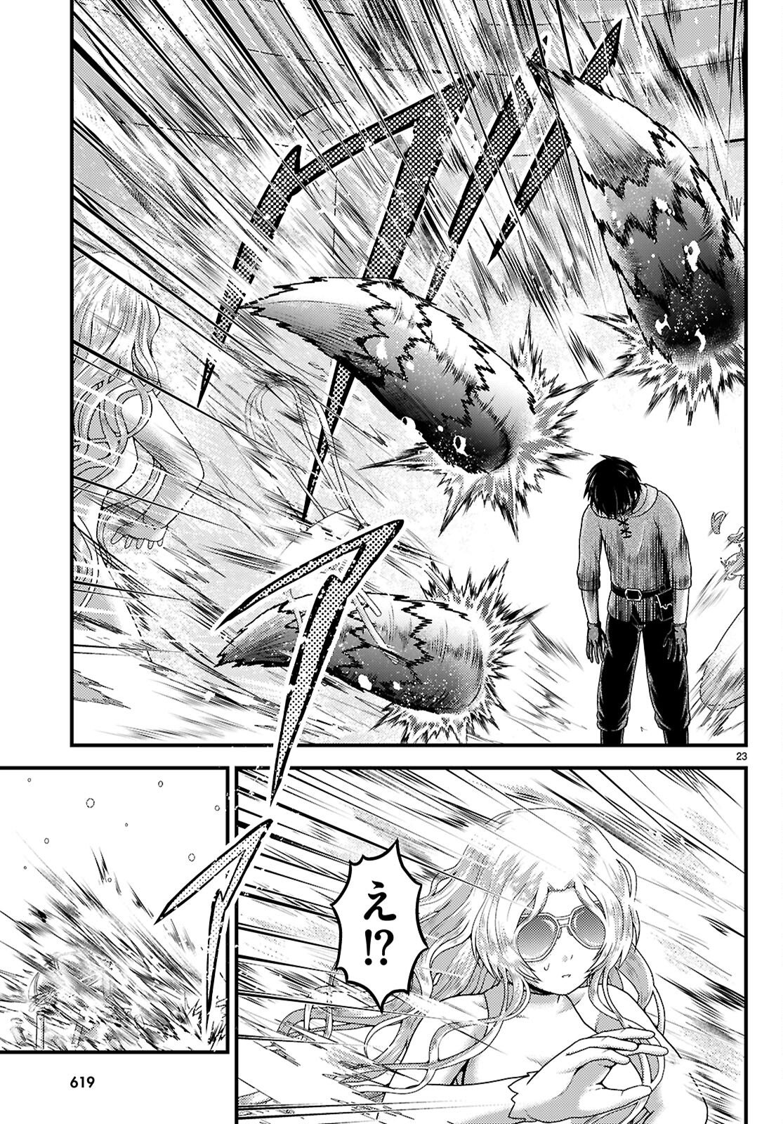 村人ですが何か Chap 96 - Next Chap 97