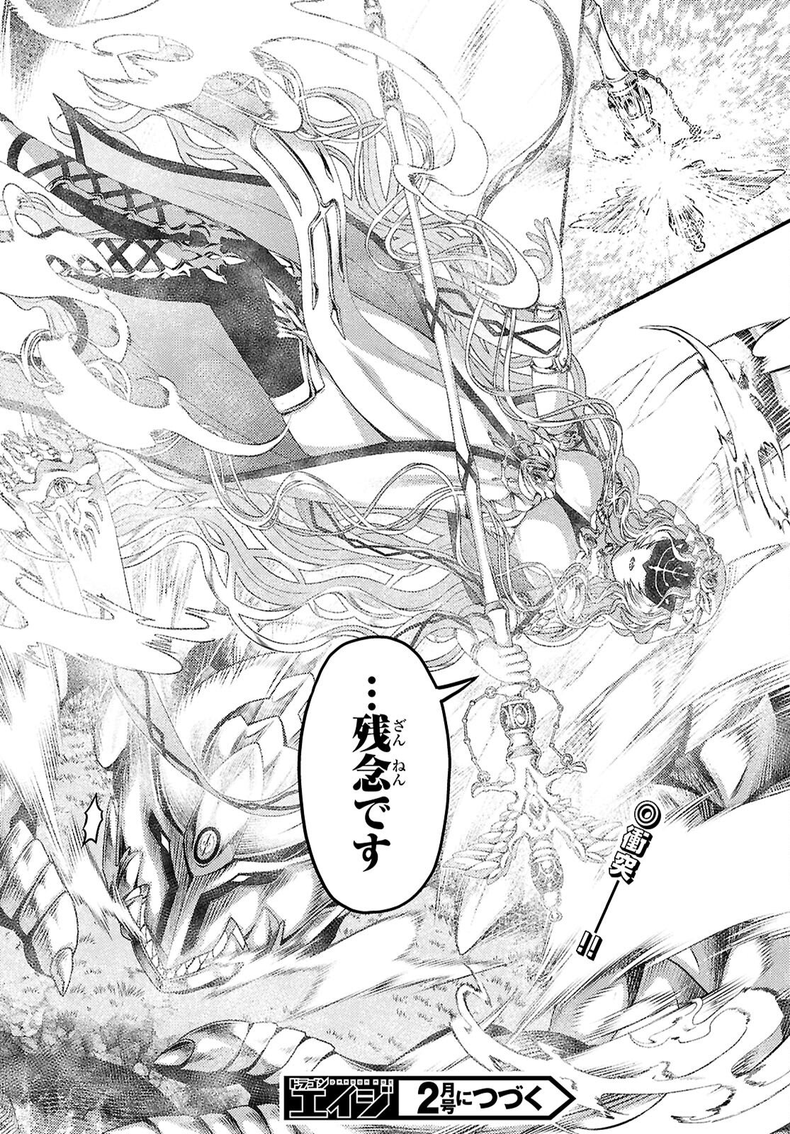 村人ですが何か Chap 96 - Next Chap 97