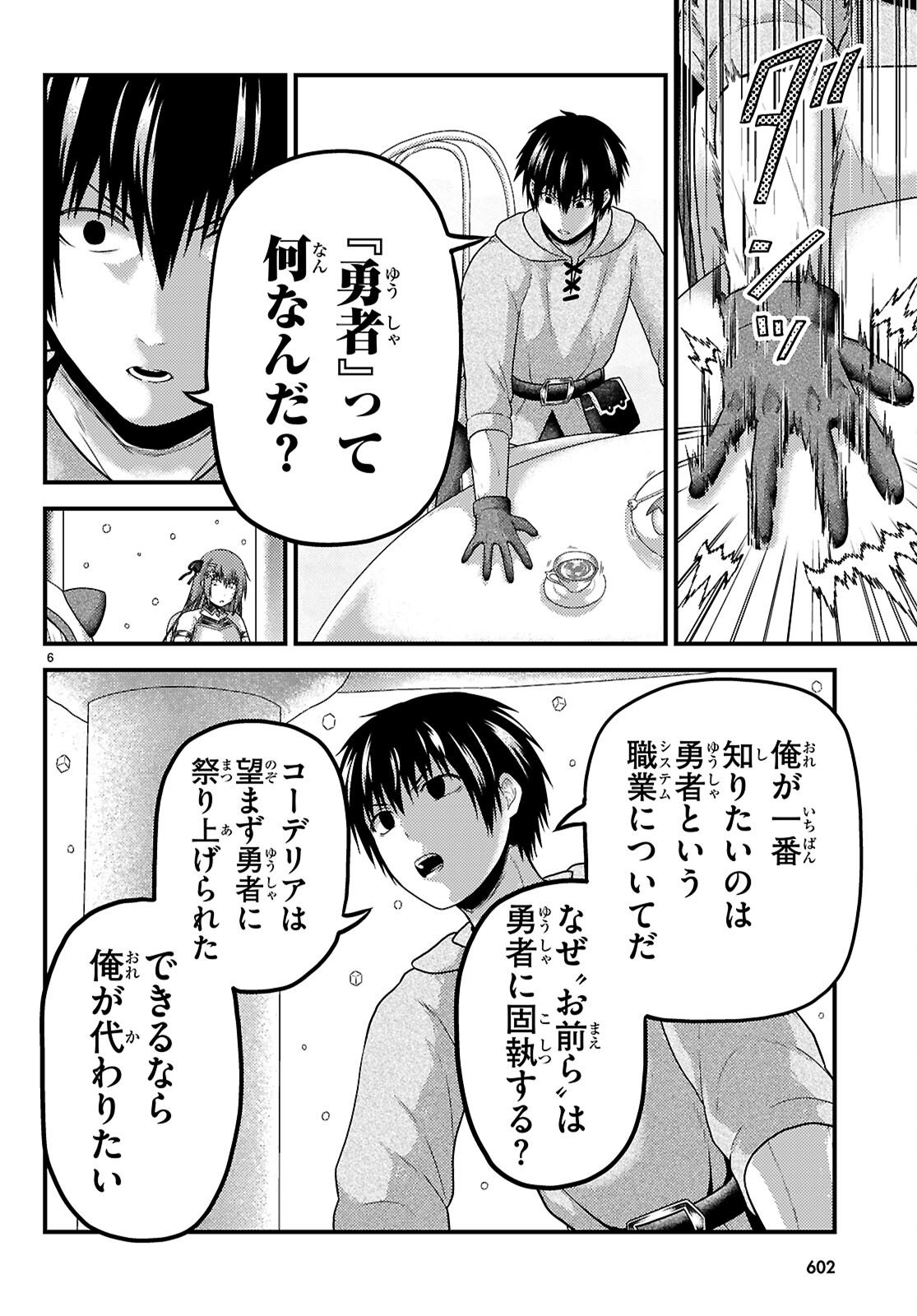 村人ですが何か Chap 96 - Next Chap 97
