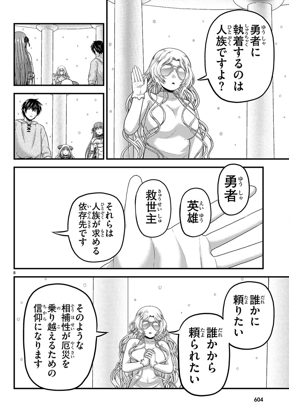村人ですが何か Chap 96 - Next Chap 97