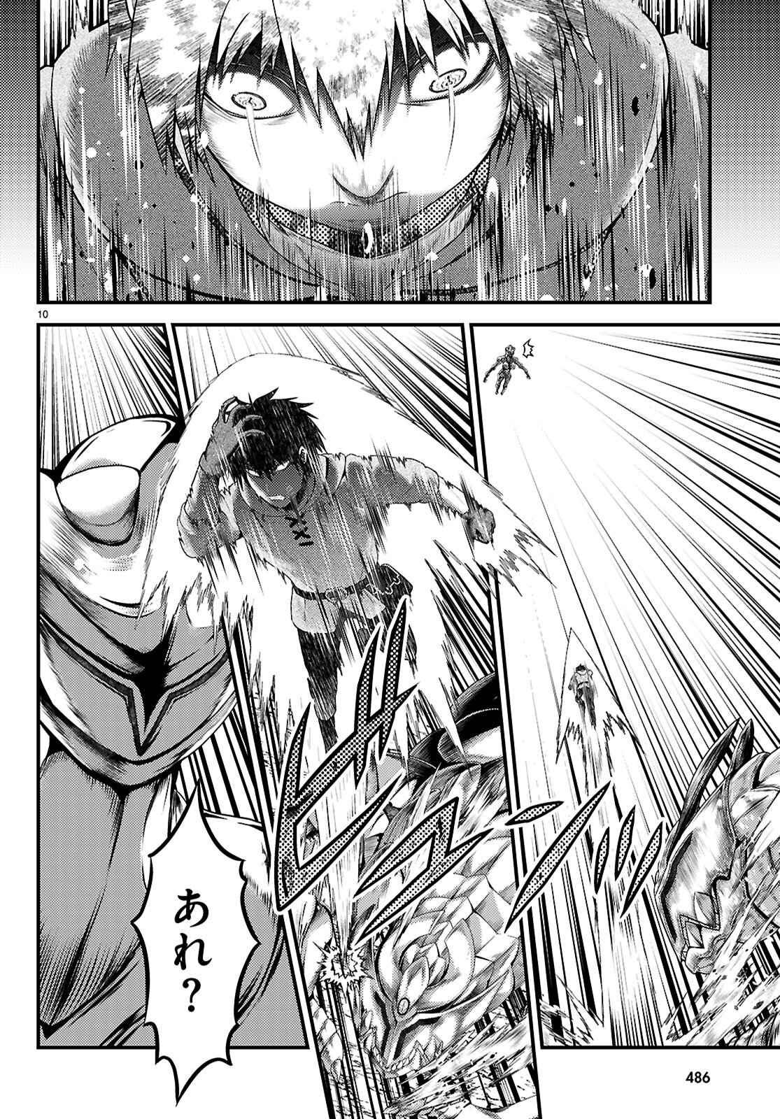 村人ですが何か Chap 97 - Next Chap 98