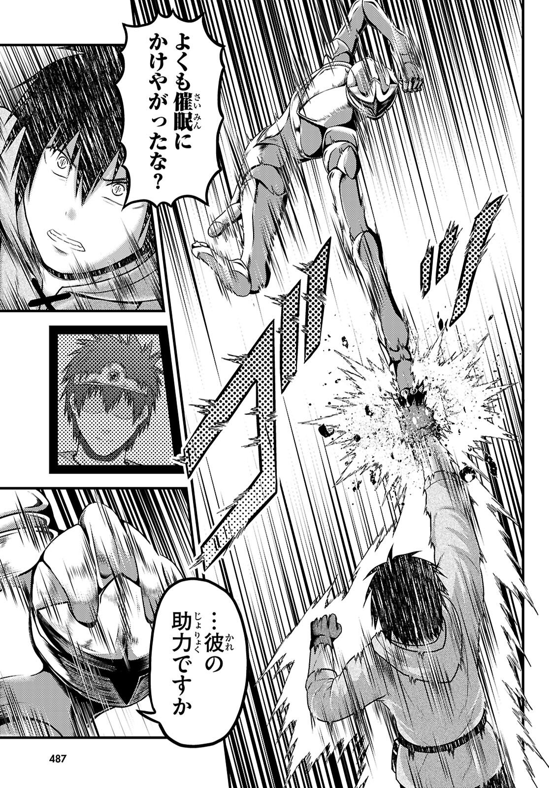 村人ですが何か Chap 97 - Next Chap 98