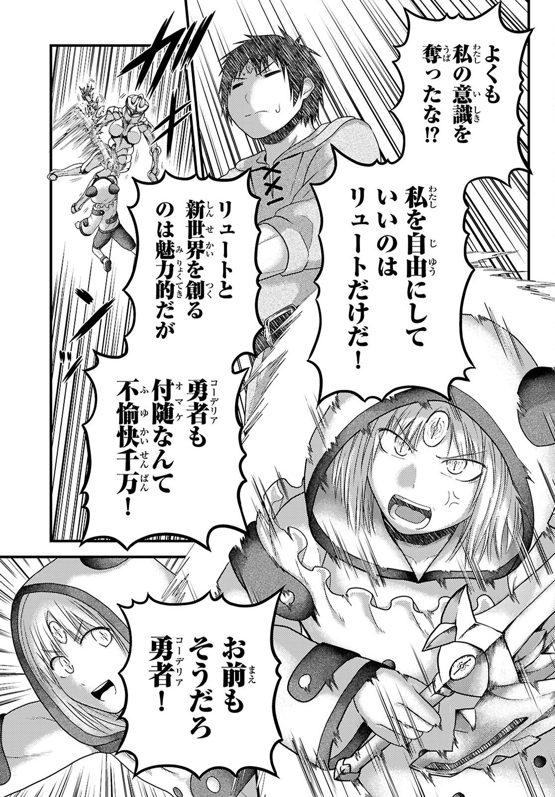 村人ですが何か Chap 97 - Next Chap 98