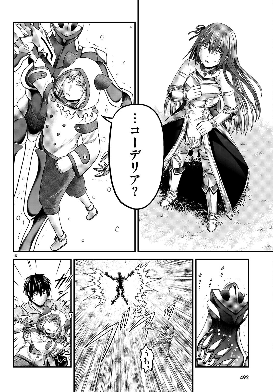 村人ですが何か Chap 97 - Next Chap 98