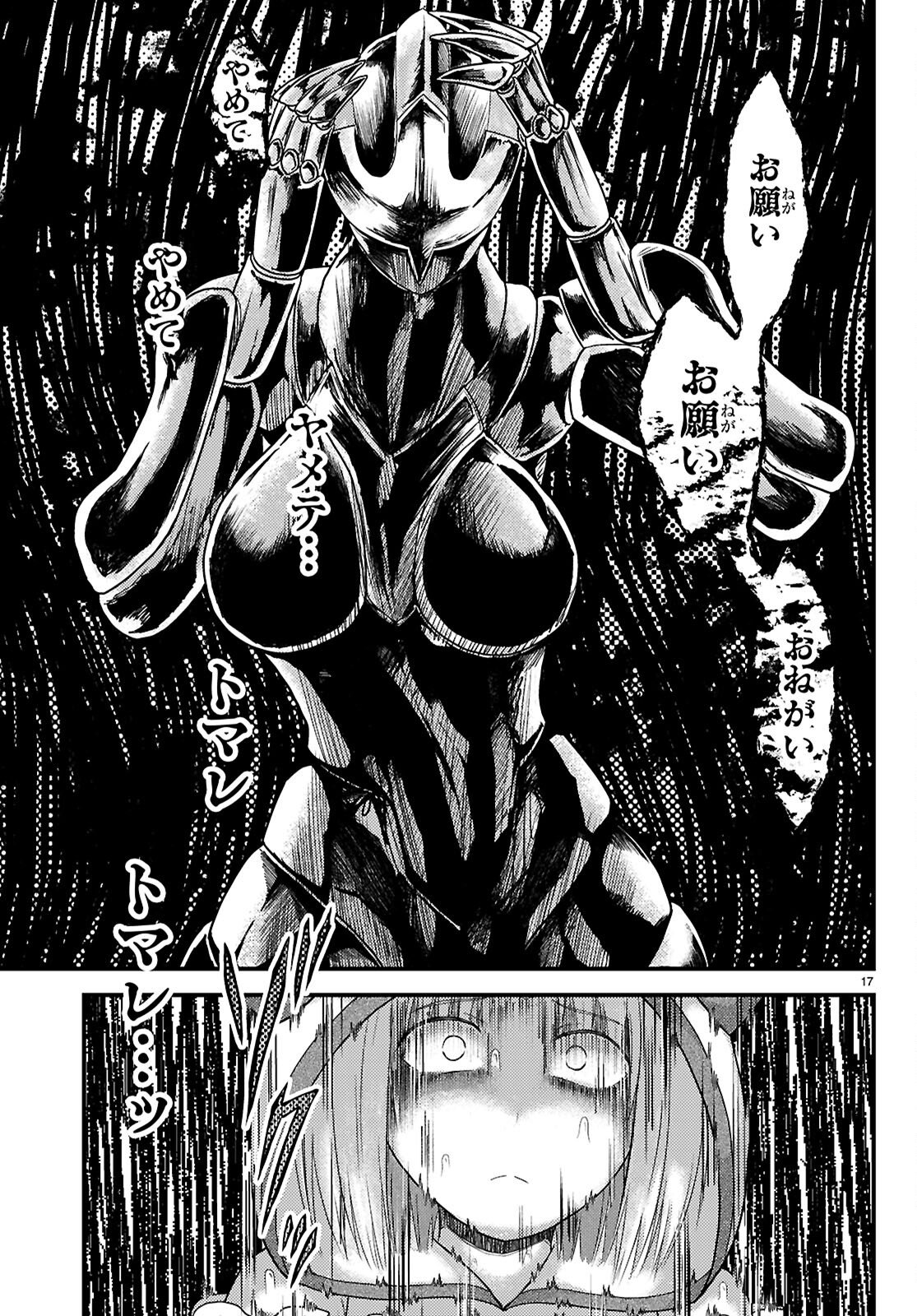 村人ですが何か Chap 97 - Next Chap 98