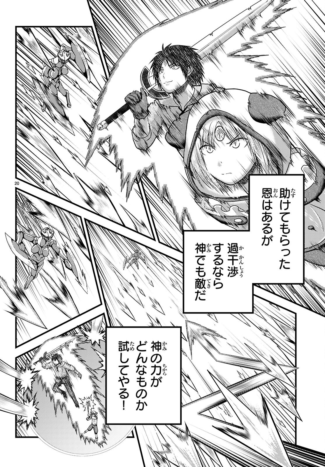 村人ですが何か Chap 97 - Next Chap 98