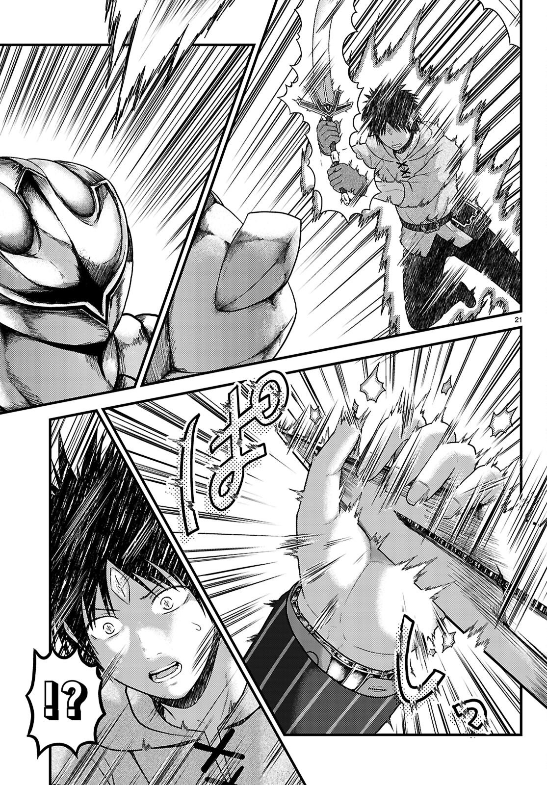 村人ですが何か Chap 97 - Next Chap 98