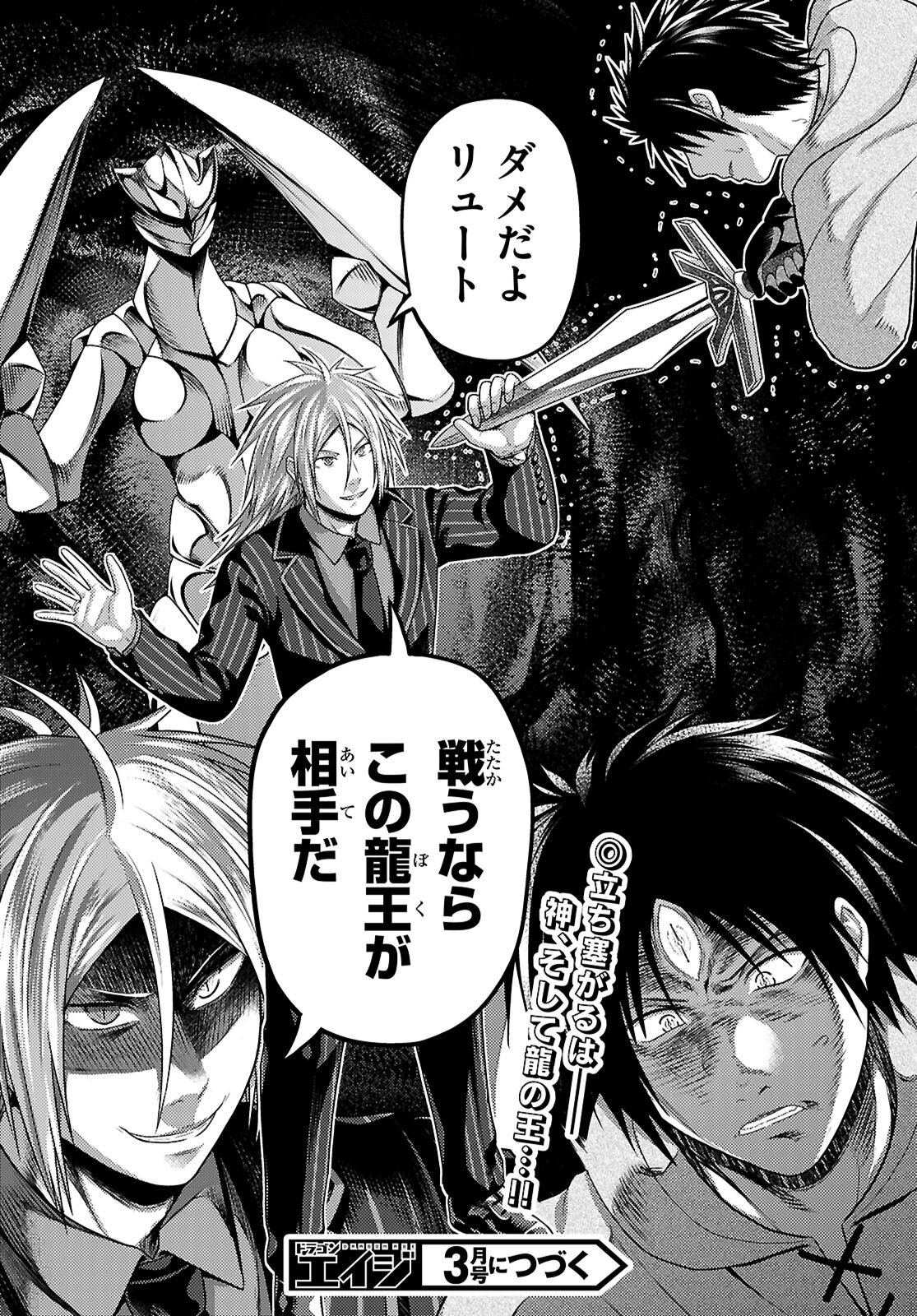 村人ですが何か Chap 97 - Next Chap 98