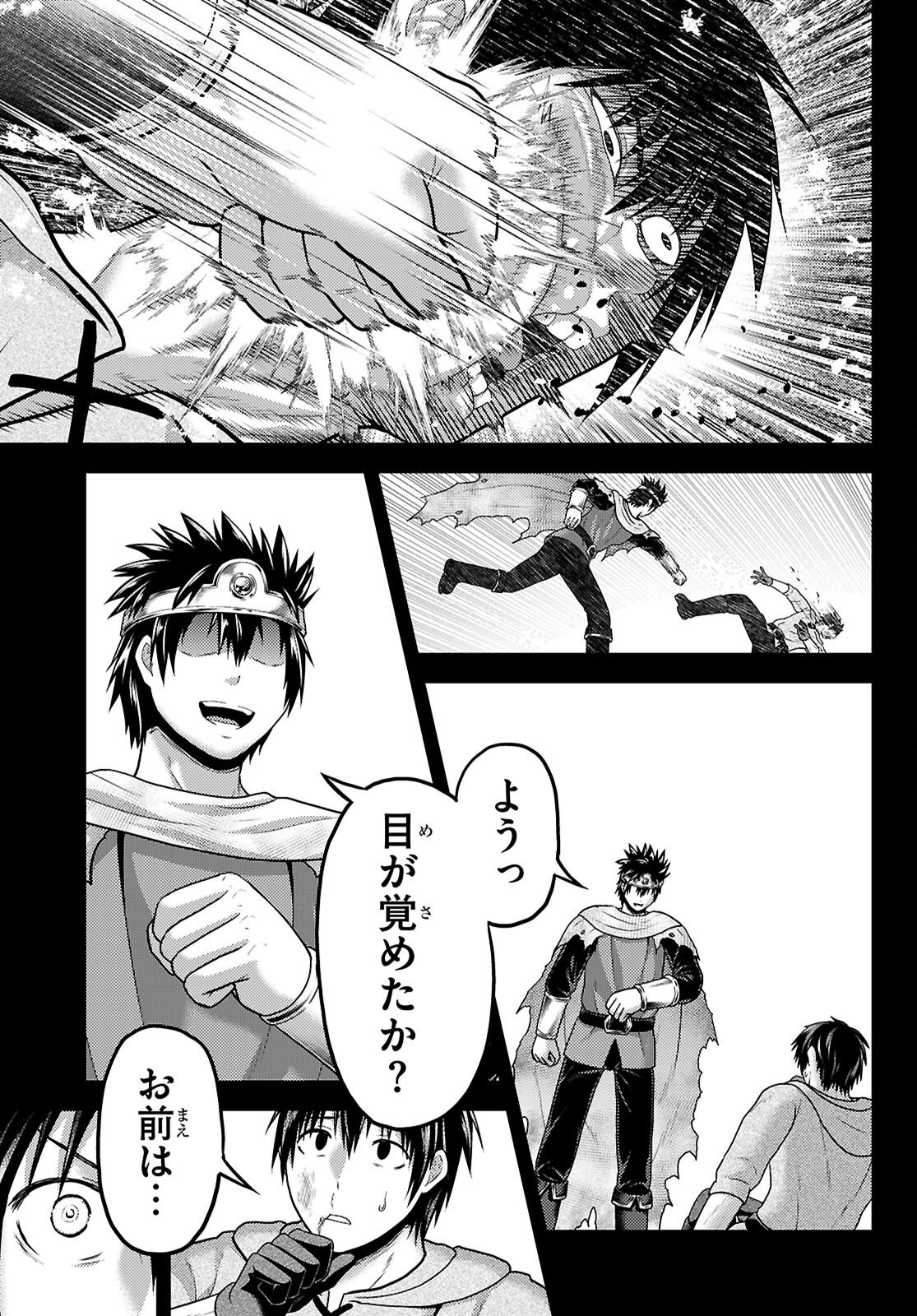 村人ですが何か Chap 97 - Next Chap 98