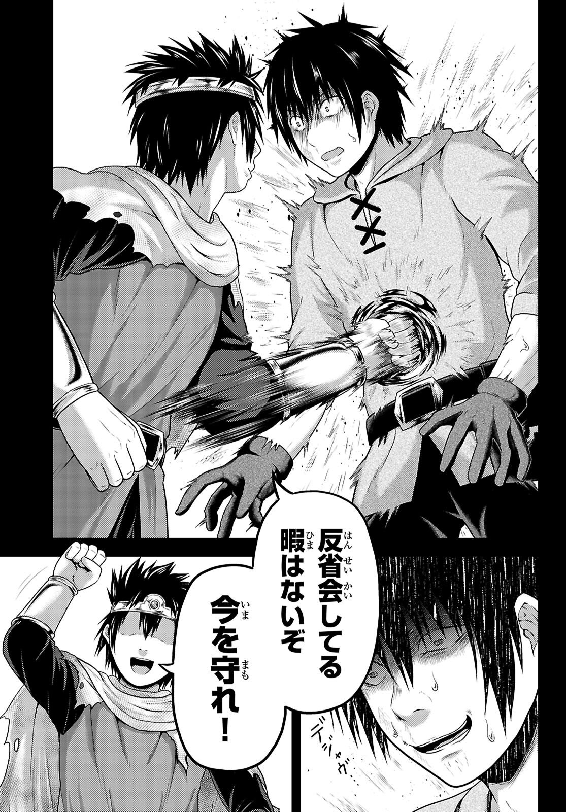 村人ですが何か Chap 97 - Next Chap 98