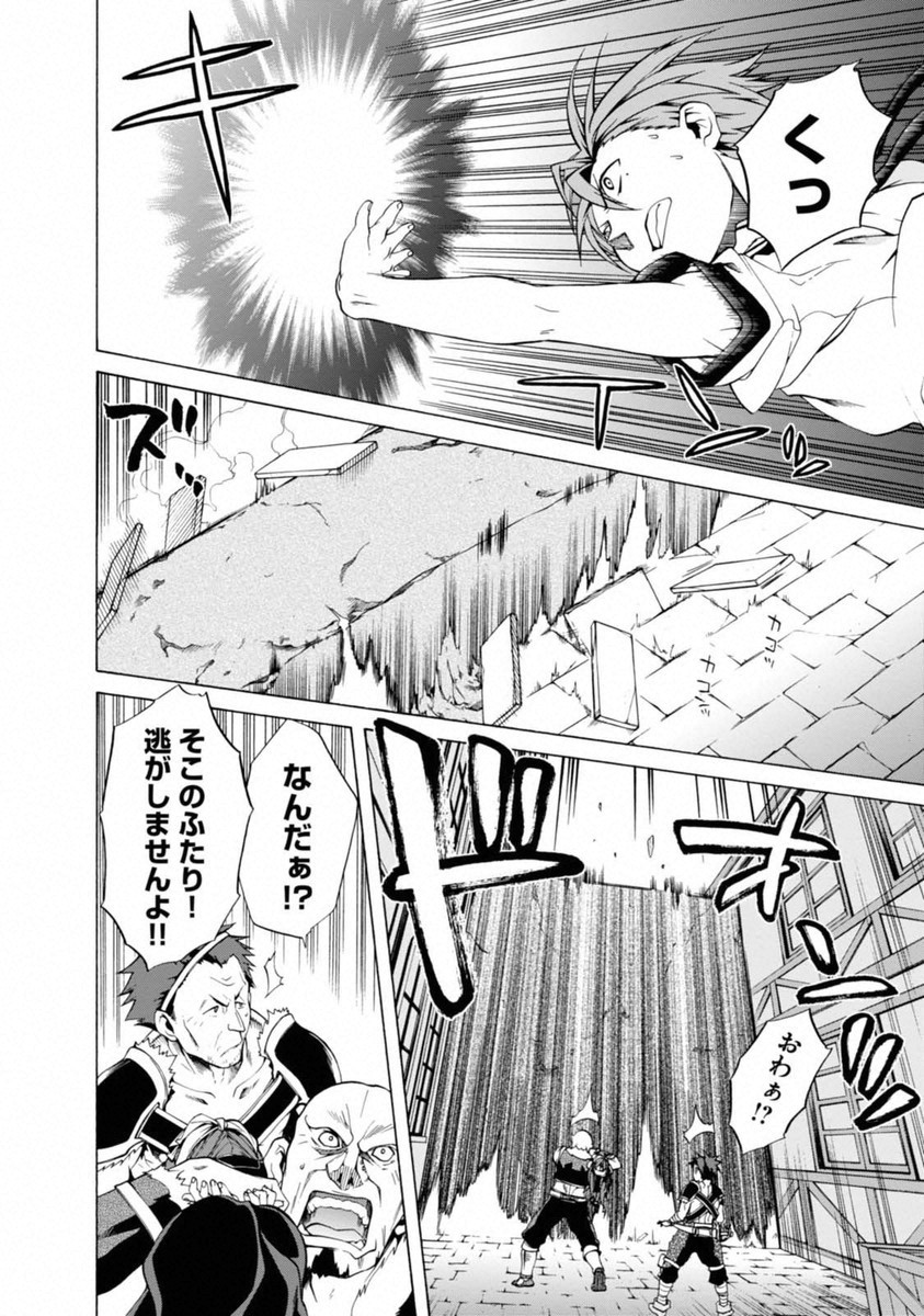Mushoku Tensei: Isekai Ittara Honki Dasu Chap 8 - Next Chap 9