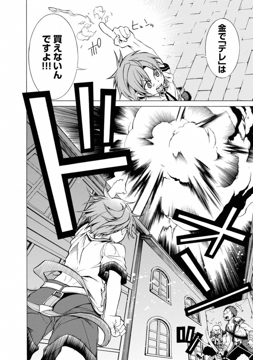 Mushoku Tensei: Isekai Ittara Honki Dasu Chap 8 - Next Chap 9