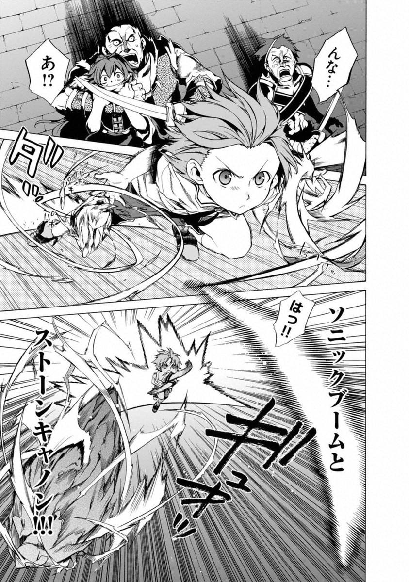 Mushoku Tensei: Isekai Ittara Honki Dasu Chap 8 - Next Chap 9