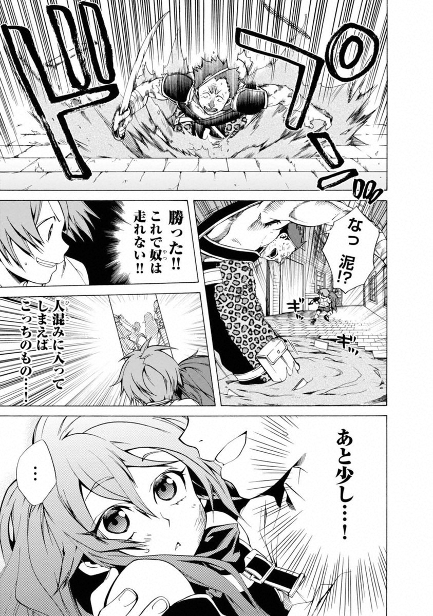 Mushoku Tensei: Isekai Ittara Honki Dasu Chap 8 - Next Chap 9