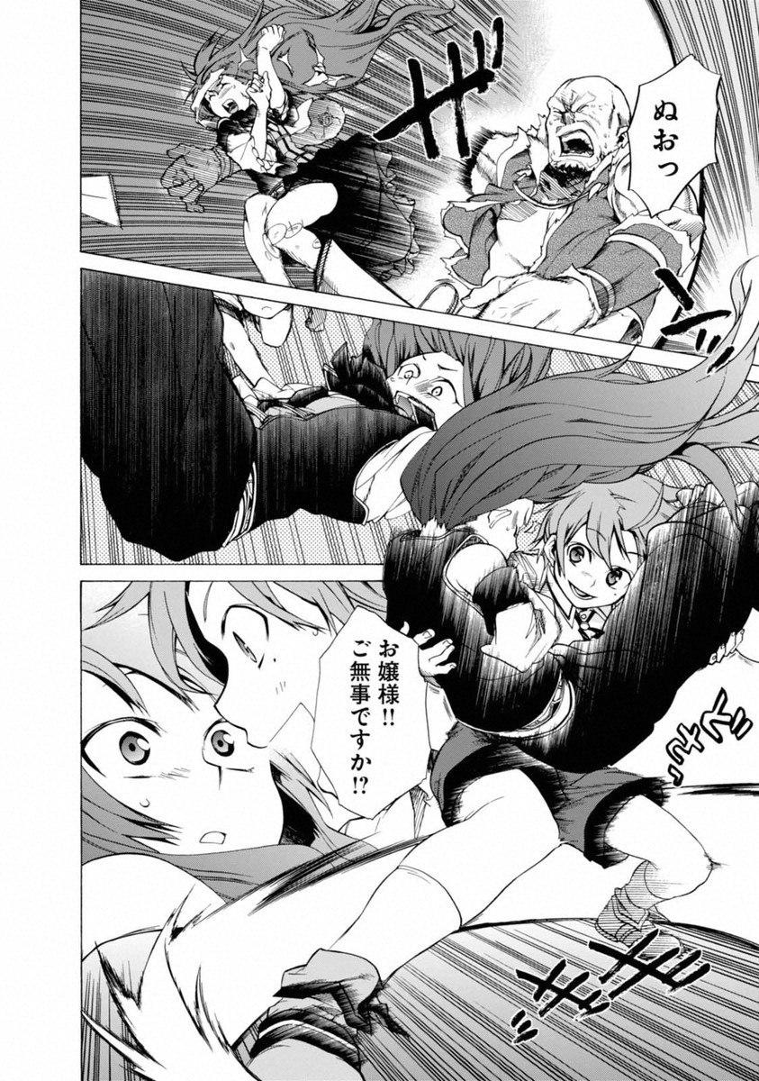 Mushoku Tensei: Isekai Ittara Honki Dasu Chap 8 - Next Chap 9