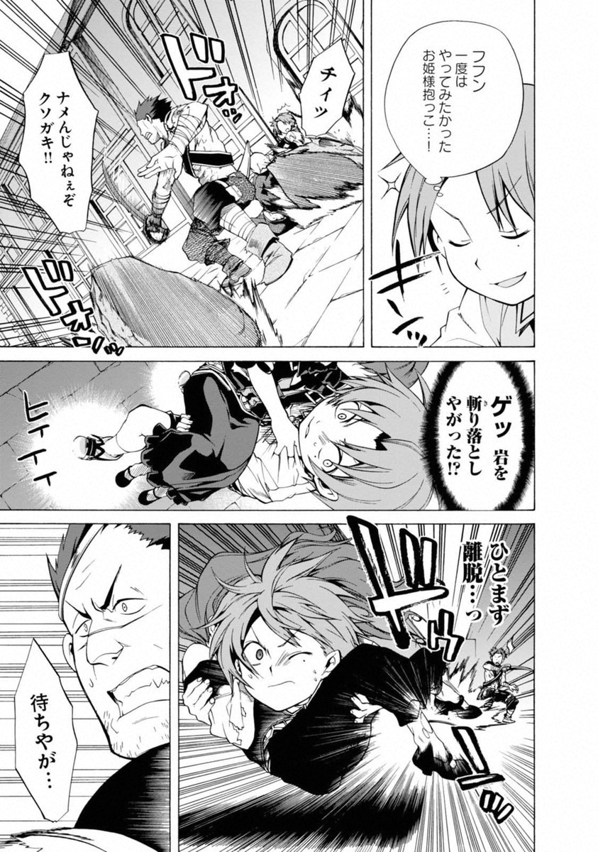 Mushoku Tensei: Isekai Ittara Honki Dasu Chap 8 - Next Chap 9