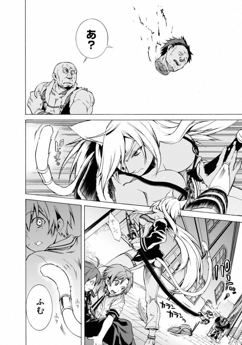 Mushoku Tensei: Isekai Ittara Honki Dasu Chap 8 - Next Chap 9