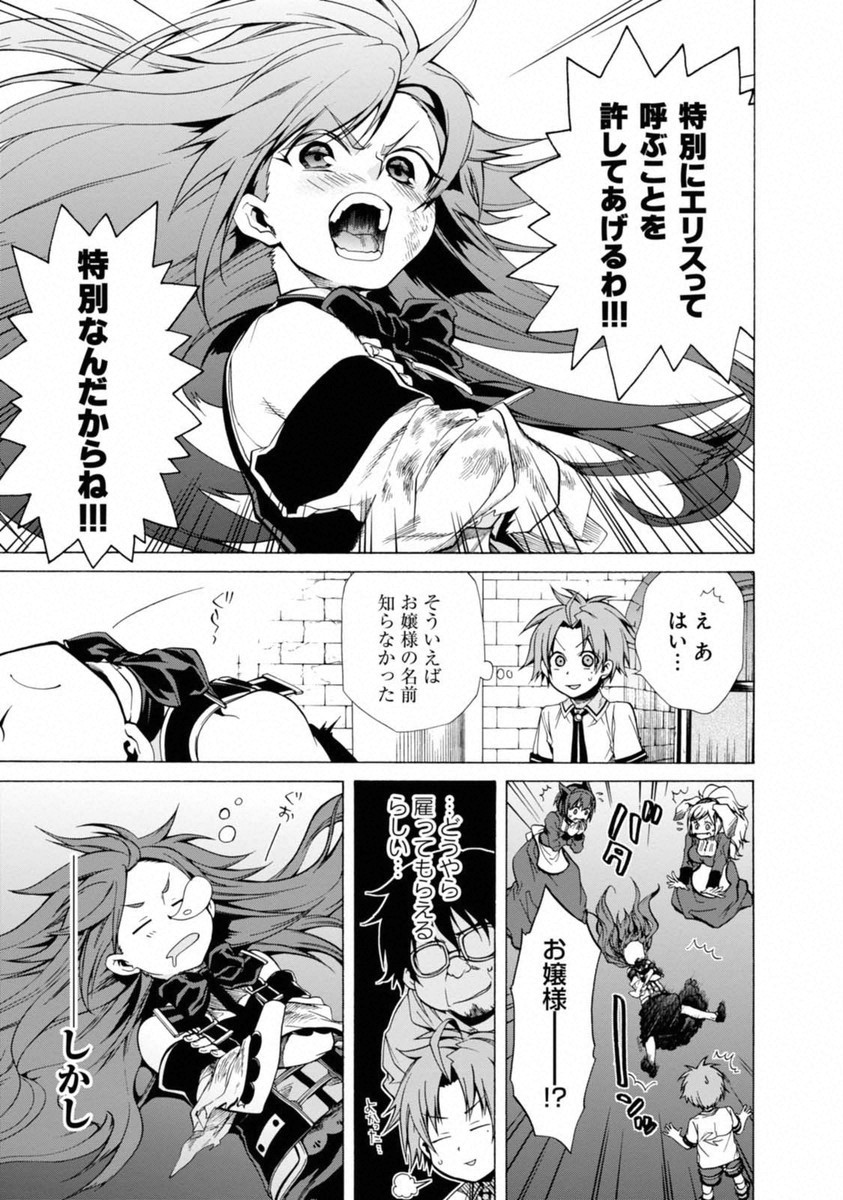 Mushoku Tensei: Isekai Ittara Honki Dasu Chap 8 - Next Chap 9