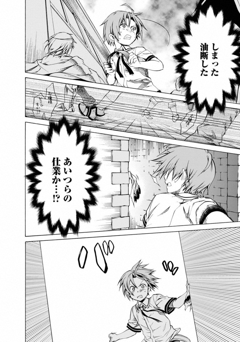 Mushoku Tensei: Isekai Ittara Honki Dasu Chap 8 - Next Chap 9