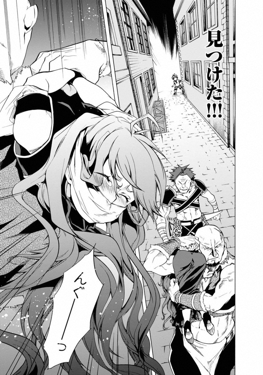 Mushoku Tensei: Isekai Ittara Honki Dasu Chap 8 - Next Chap 9