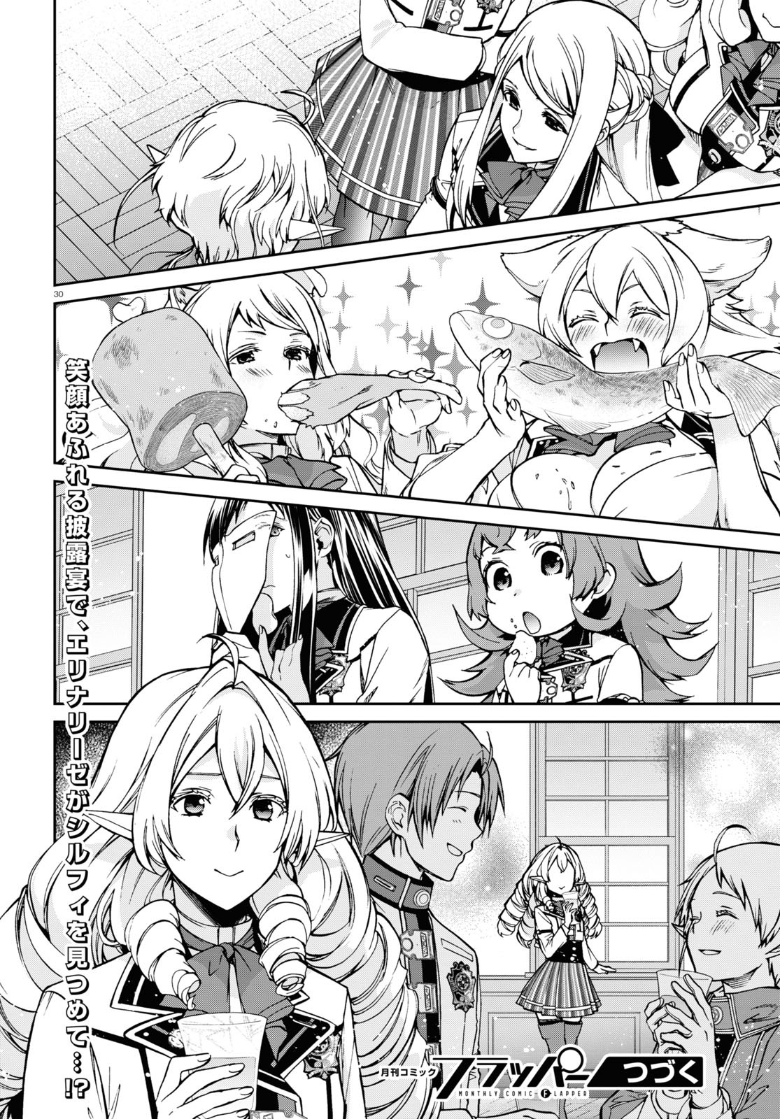 Mushoku Tensei: Isekai Ittara Honki Dasu Chap 80 - Next Chap 81
