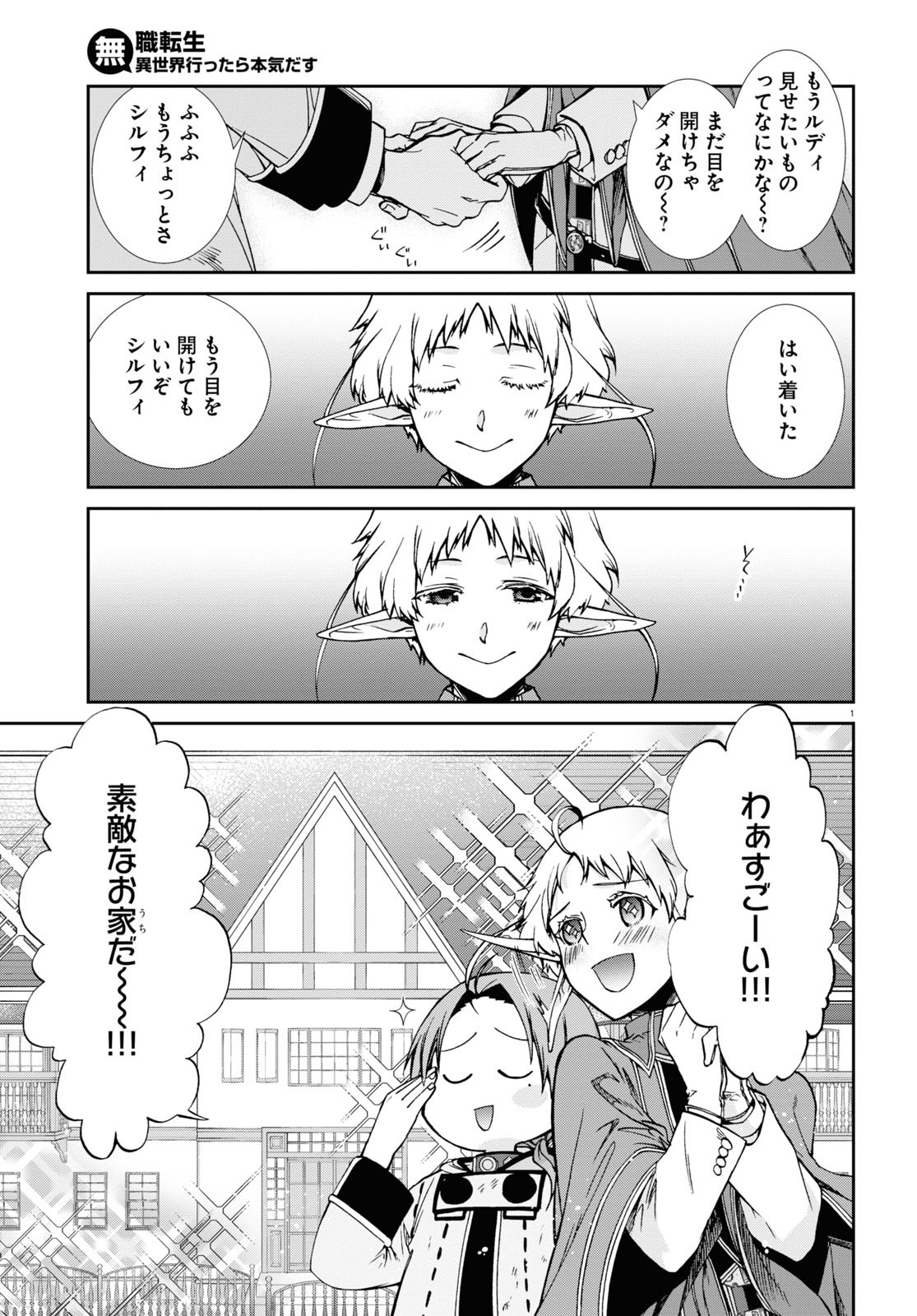 Mushoku Tensei: Isekai Ittara Honki Dasu Chap 80 - Next Chap 81